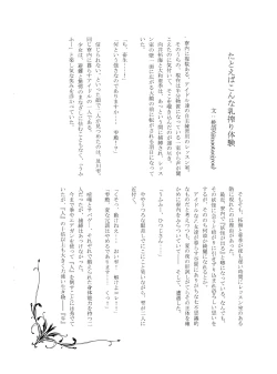 Page 10 of Shizuku Challenge! Takumin Hitsuji-san no Chichishibori! RX