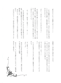 Page 12 of Shizuku Challenge! Takumin Hitsuji-san no Chichishibori! RX