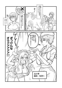 Page 2 of Shizuku Challenge! Takumin Hitsuji-san no Chichishibori! RX