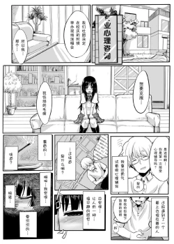 Page 3 of Miokuri