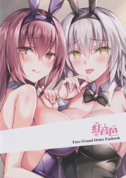 Page 16 of Gamble Bunnys