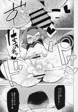 Page 14 of Marushii