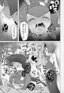 Page 6 of Marushii