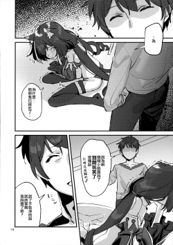 Page 14 of Datte Kyaru-chan Uragirimono da yo ne