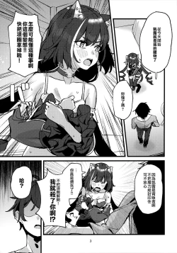 Page 3 of Datte Kyaru-chan Uragirimono da yo ne