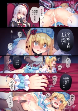 Page 41 of Kasou Douwa wa Kiken ga Ippai!? Yumemi Gachi na Shoujo Hen 3