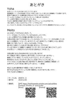 Page 44 of Kasou Douwa wa Kiken ga Ippai!? Yumemi Gachi na Shoujo Hen 3