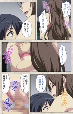 Page 102 of Ane Yome Quartet Kanzenban