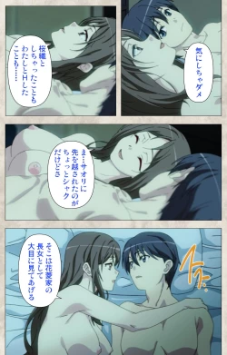 Page 114 of Ane Yome Quartet Kanzenban