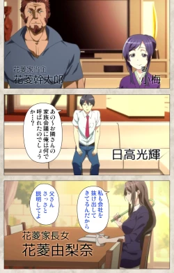 Page 123 of Ane Yome Quartet Kanzenban