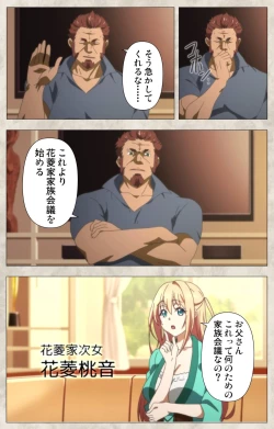 Page 124 of Ane Yome Quartet Kanzenban