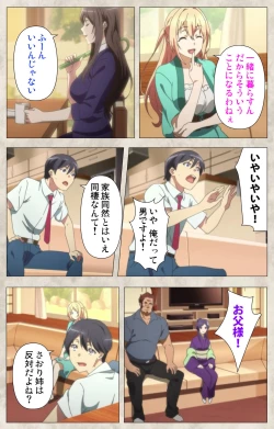 Page 126 of Ane Yome Quartet Kanzenban