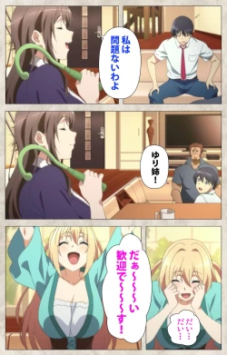 Page 132 of Ane Yome Quartet Kanzenban