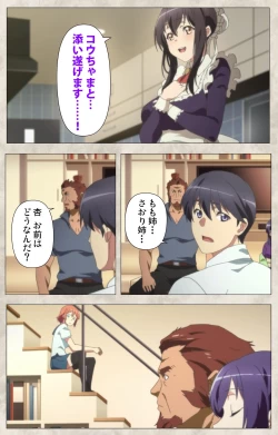 Page 133 of Ane Yome Quartet Kanzenban