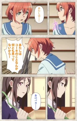 Page 134 of Ane Yome Quartet Kanzenban