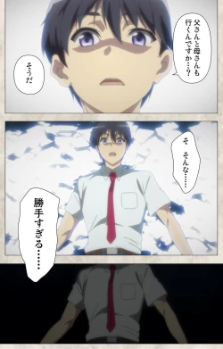 Page 136 of Ane Yome Quartet Kanzenban