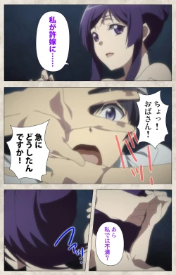 Page 139 of Ane Yome Quartet Kanzenban