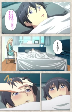 Page 143 of Ane Yome Quartet Kanzenban