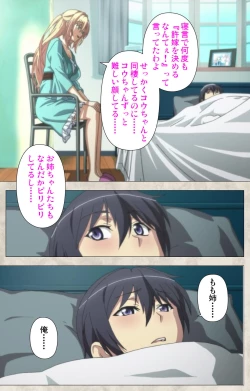 Page 146 of Ane Yome Quartet Kanzenban