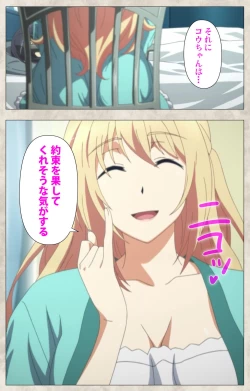 Page 151 of Ane Yome Quartet Kanzenban