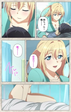 Page 156 of Ane Yome Quartet Kanzenban