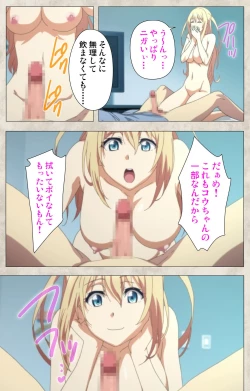 Page 163 of Ane Yome Quartet Kanzenban