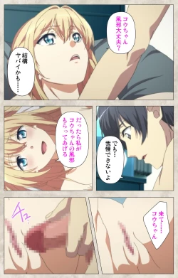 Page 171 of Ane Yome Quartet Kanzenban