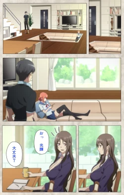 Page 179 of Ane Yome Quartet Kanzenban