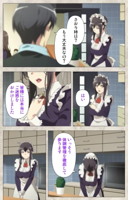 Page 181 of Ane Yome Quartet Kanzenban