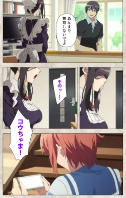 Page 182 of Ane Yome Quartet Kanzenban