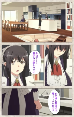 Page 183 of Ane Yome Quartet Kanzenban