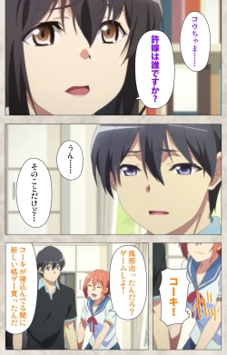 Page 184 of Ane Yome Quartet Kanzenban