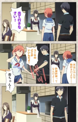 Page 187 of Ane Yome Quartet Kanzenban