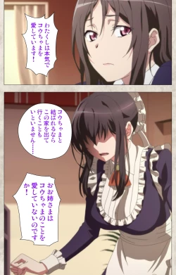 Page 193 of Ane Yome Quartet Kanzenban