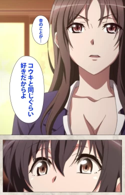 Page 195 of Ane Yome Quartet Kanzenban