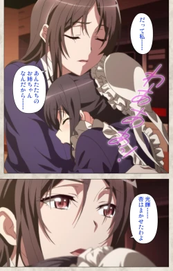 Page 199 of Ane Yome Quartet Kanzenban