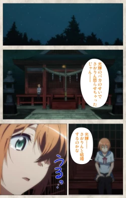 Page 200 of Ane Yome Quartet Kanzenban