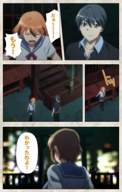 Page 204 of Ane Yome Quartet Kanzenban