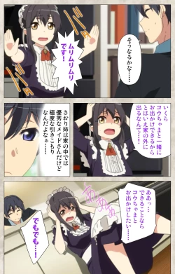 Page 20 of Ane Yome Quartet Kanzenban