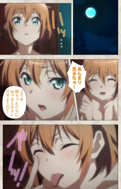 Page 212 of Ane Yome Quartet Kanzenban