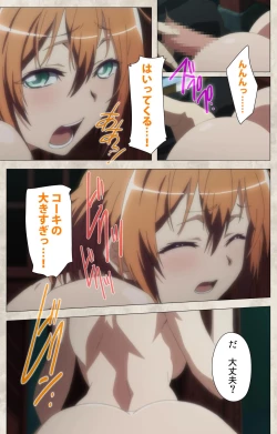 Page 220 of Ane Yome Quartet Kanzenban