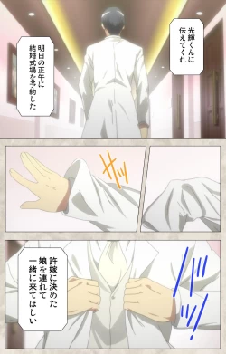 Page 234 of Ane Yome Quartet Kanzenban