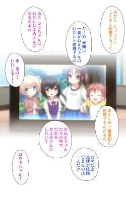 Page 237 of Ane Yome Quartet Kanzenban