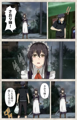 Page 25 of Ane Yome Quartet Kanzenban