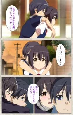 Page 29 of Ane Yome Quartet Kanzenban