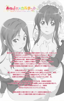 Page 2 of Ane Yome Quartet Kanzenban