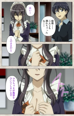 Page 31 of Ane Yome Quartet Kanzenban