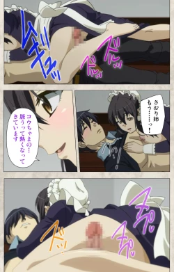 Page 48 of Ane Yome Quartet Kanzenban