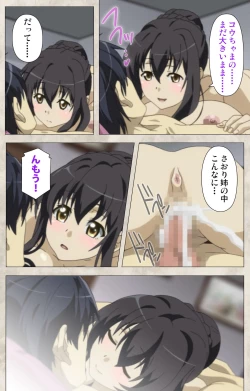 Page 58 of Ane Yome Quartet Kanzenban