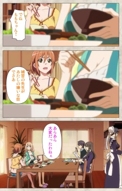 Page 72 of Ane Yome Quartet Kanzenban